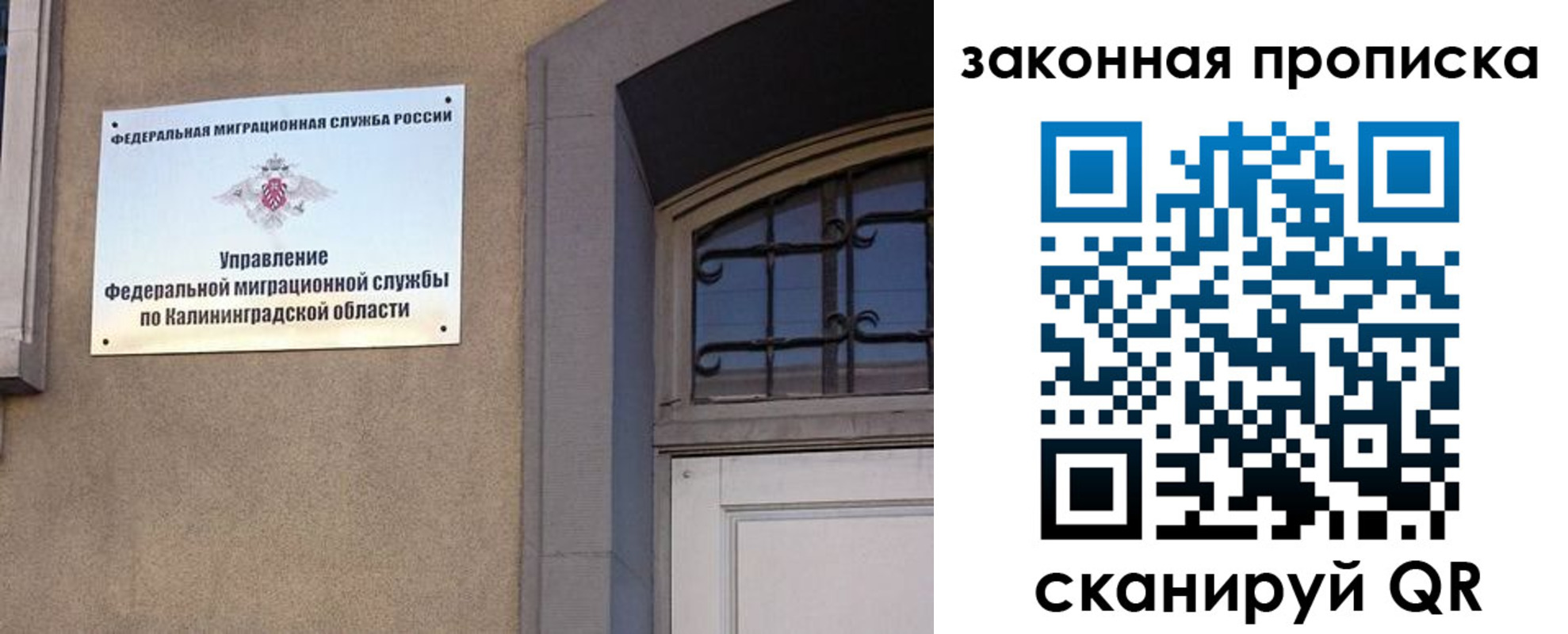 прописка для работы в Дмитрове