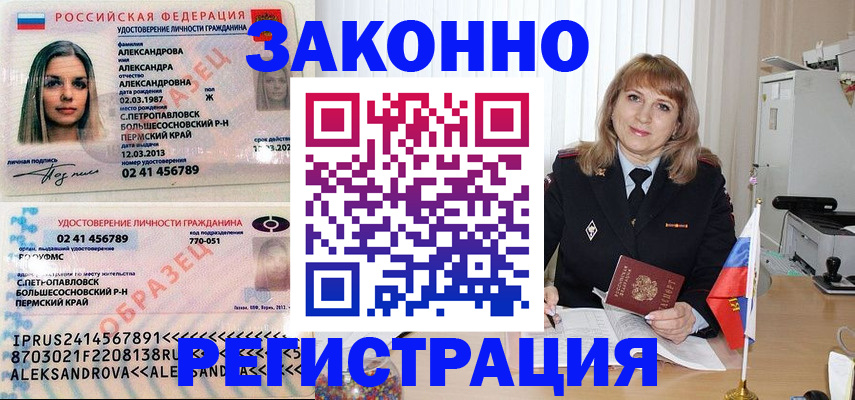 прописка иностранных граждан в Дмитрове