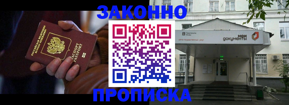 временная регистрация в Дмитрове