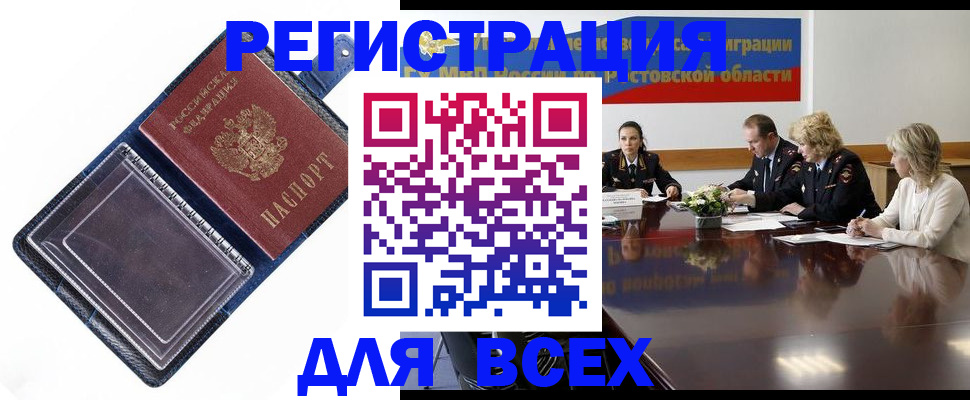 временная регистрация надежно в Дмитрове