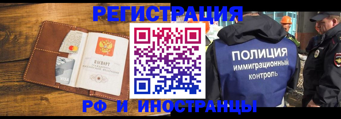 временная регистрация собственник в Дмитрове